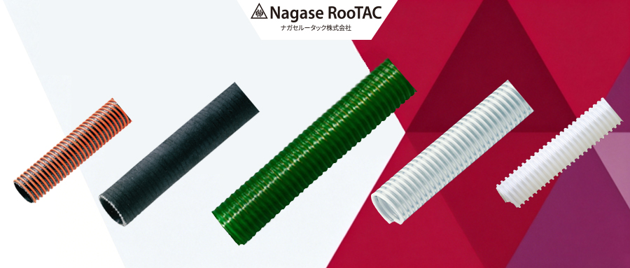 日本Nagase ROOTAC(原东拓工业)“TOTAKU”